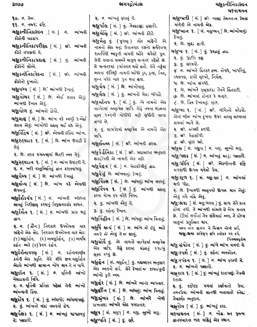 Click on image for Big View