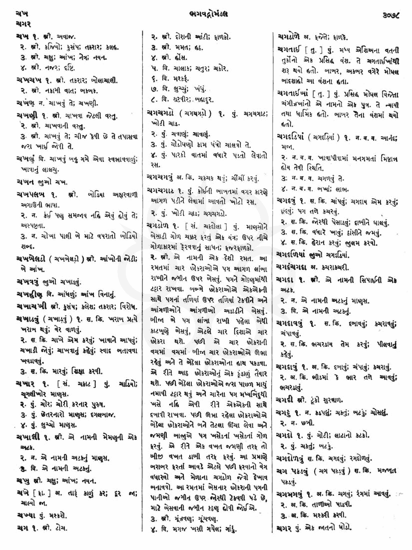 Click on image for Big View