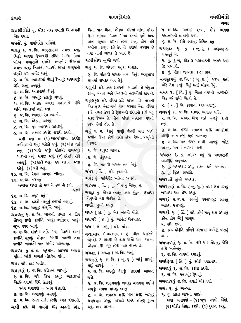 Click on image for Big View