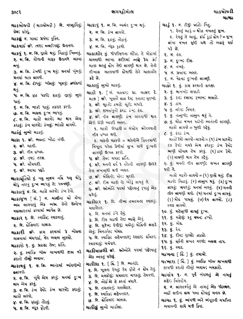 Click on image for Big View