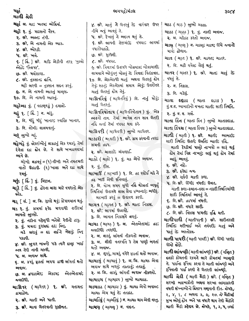 Click on image for Big View