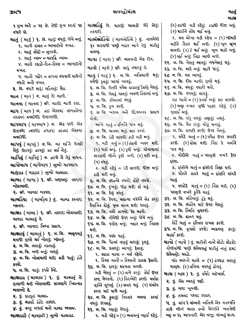 Click on image for Big View