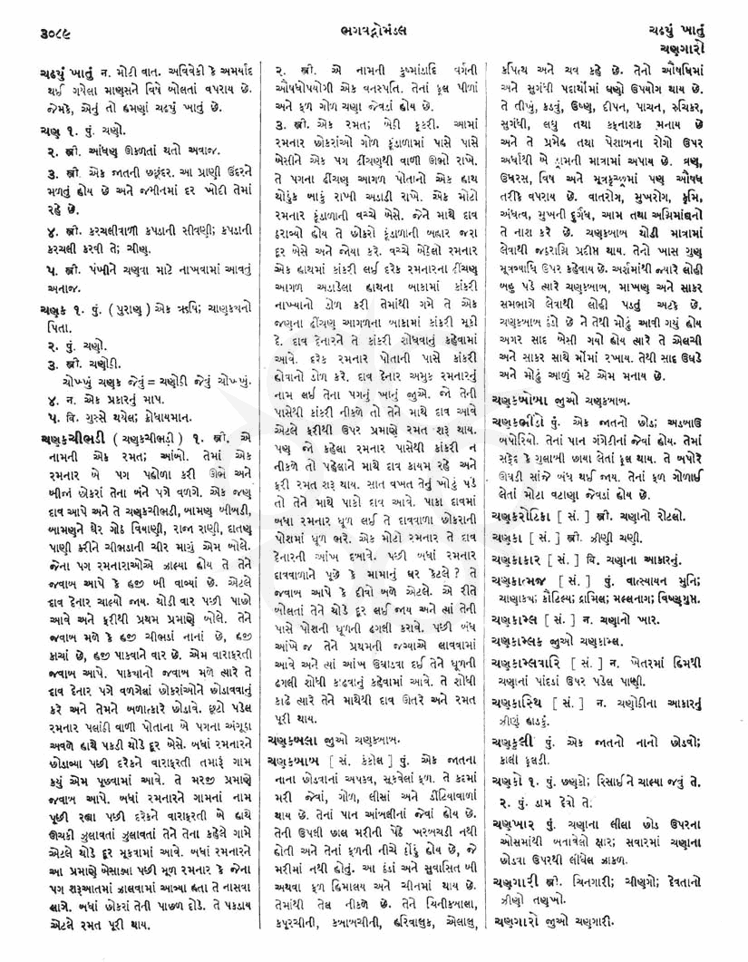 Click on image for Big View