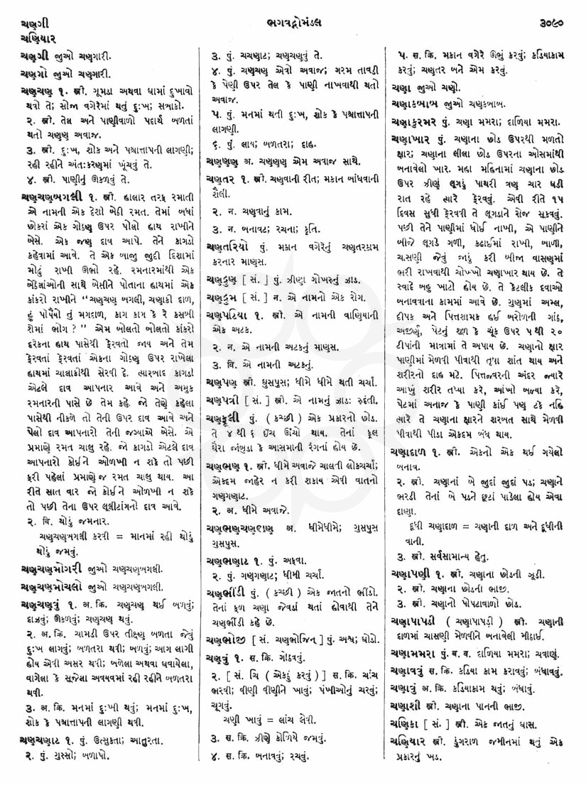 Click on image for Big View