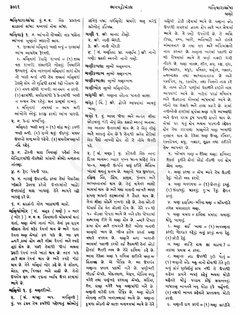 Click on image for Big View