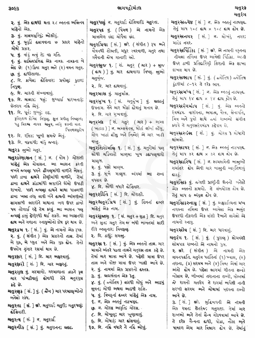 Click on image for Big View