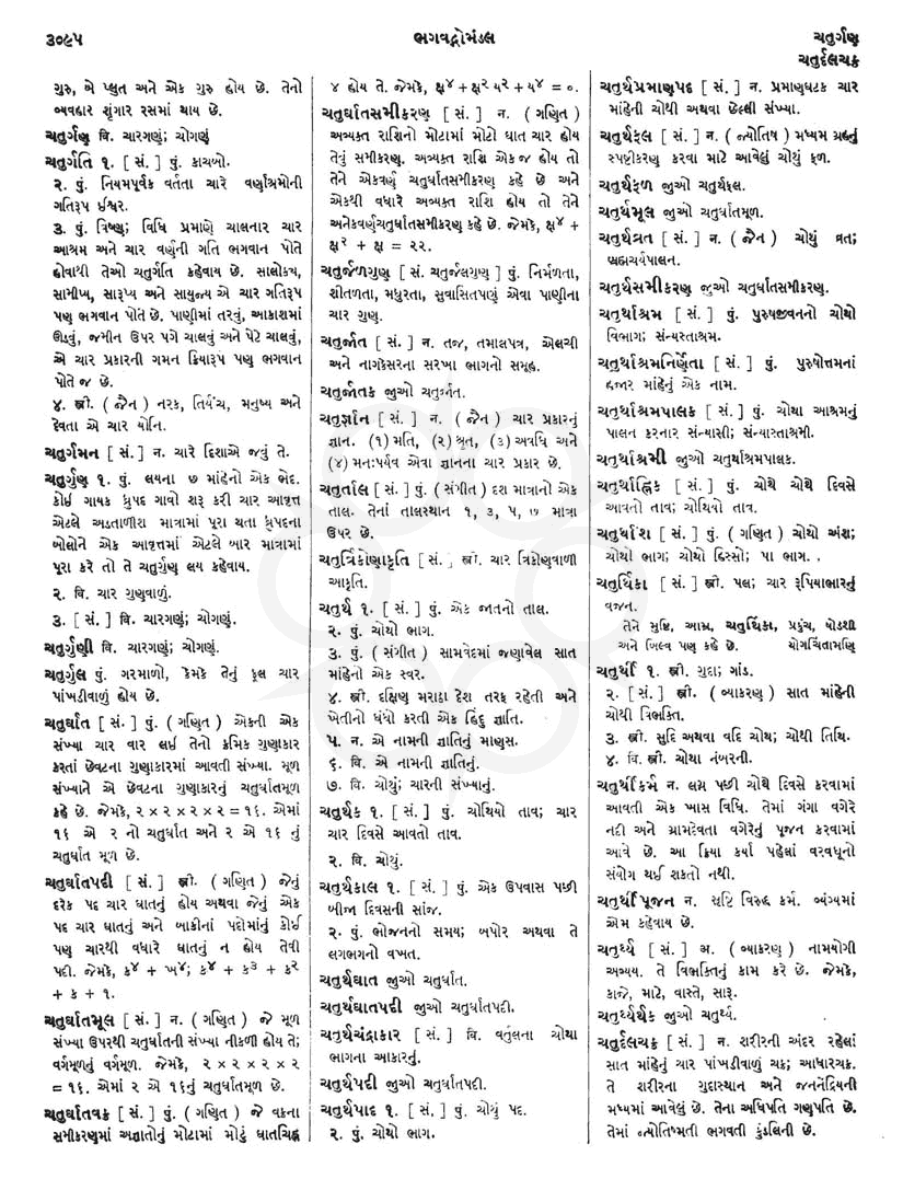 Click on image for Big View