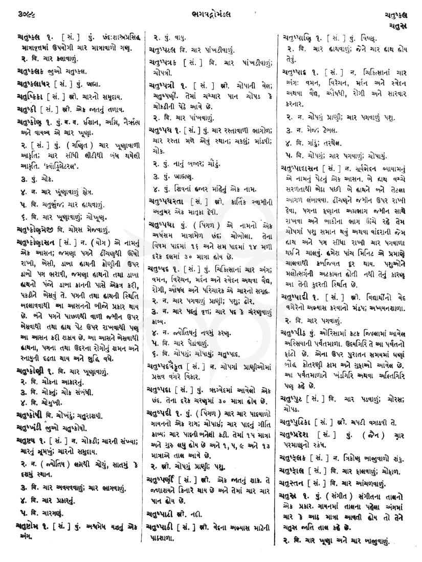 Click on image for Big View