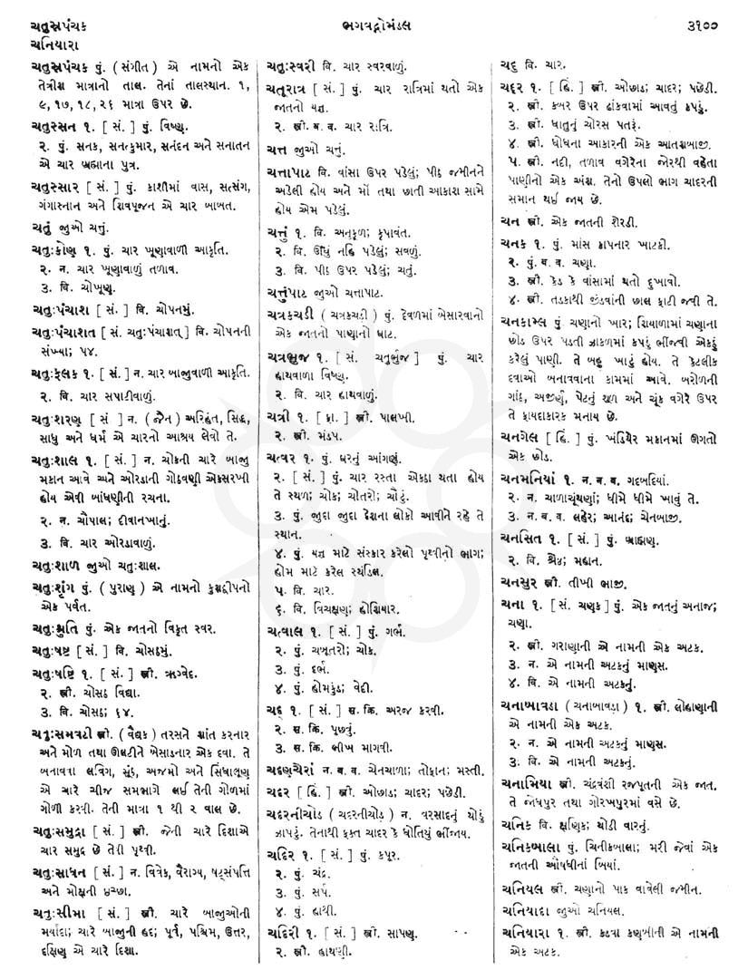 Click on image for Big View