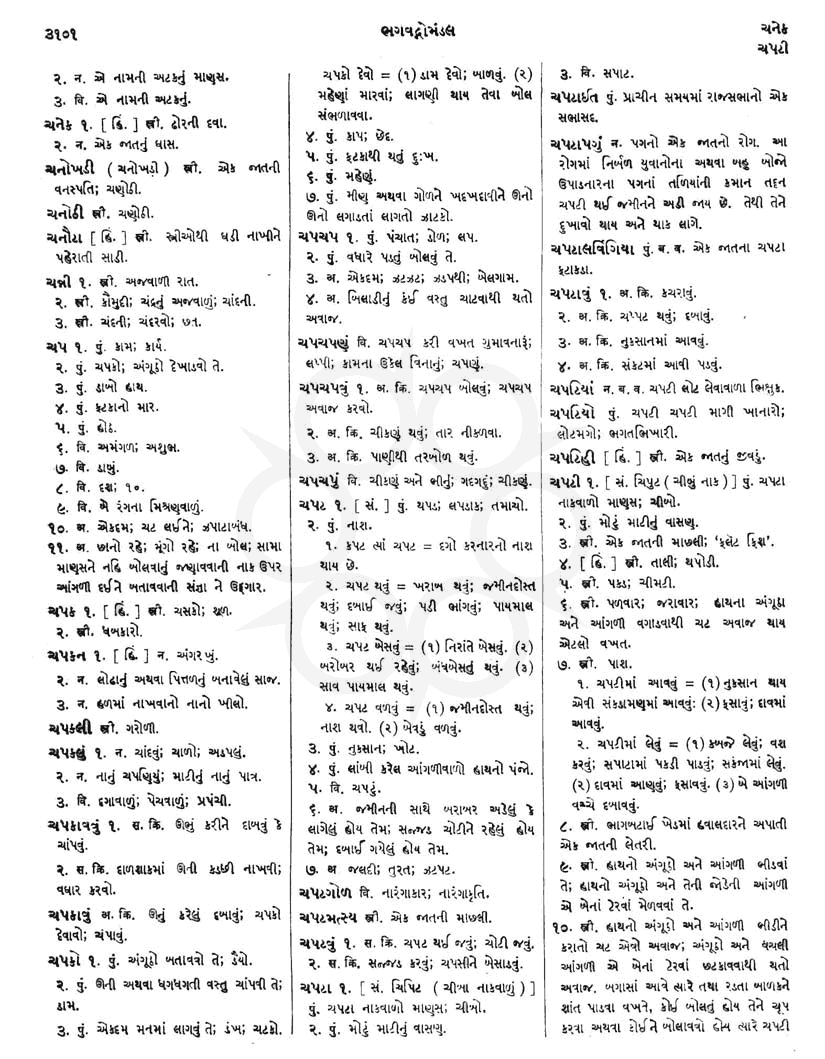 Click on image for Big View