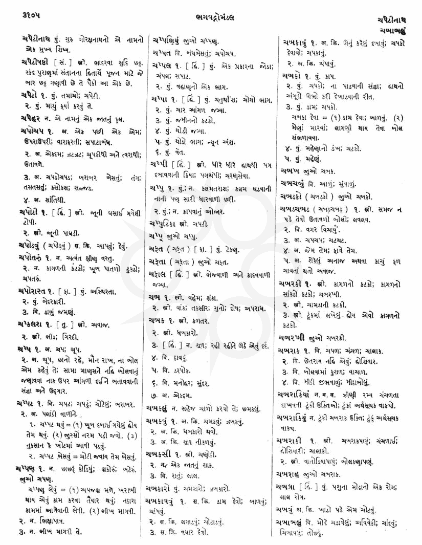 Click on image for Big View