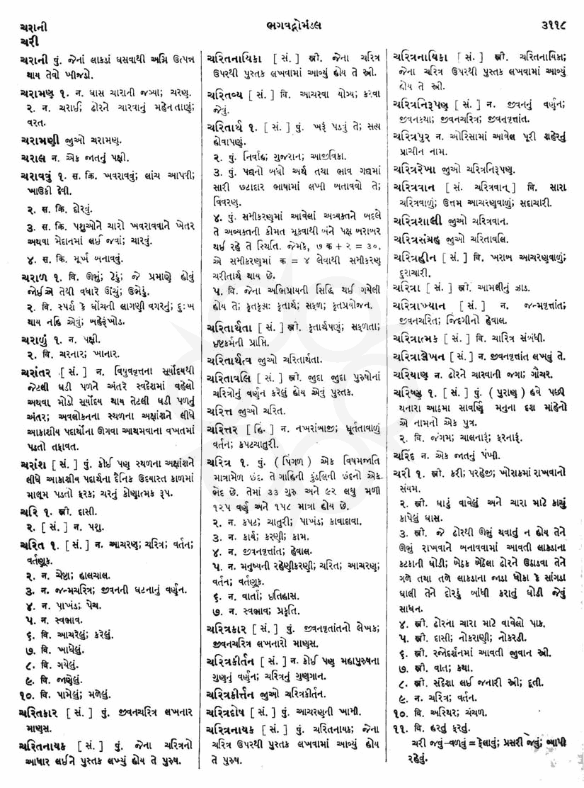 Click on image for Big View