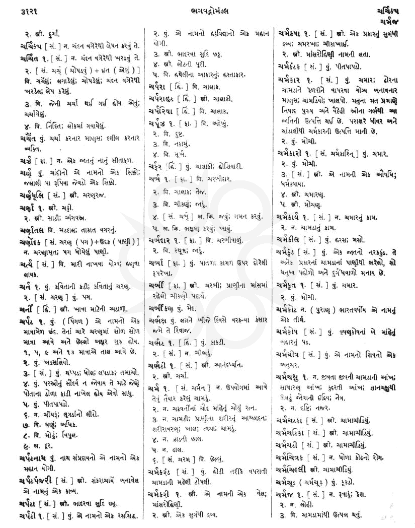 Click on image for Big View