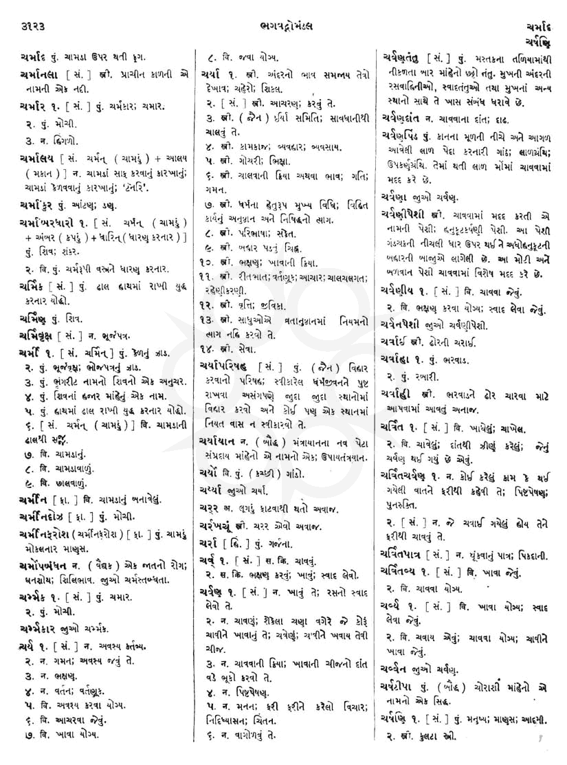 Click on image for Big View