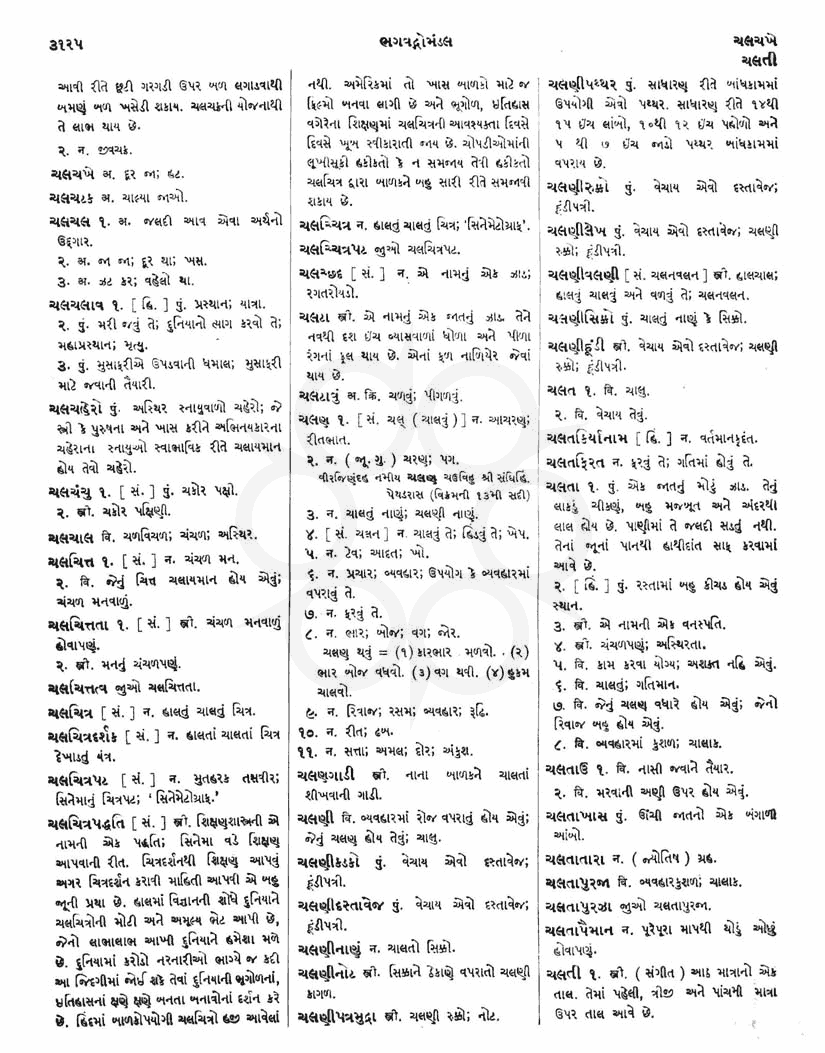 Click on image for Big View