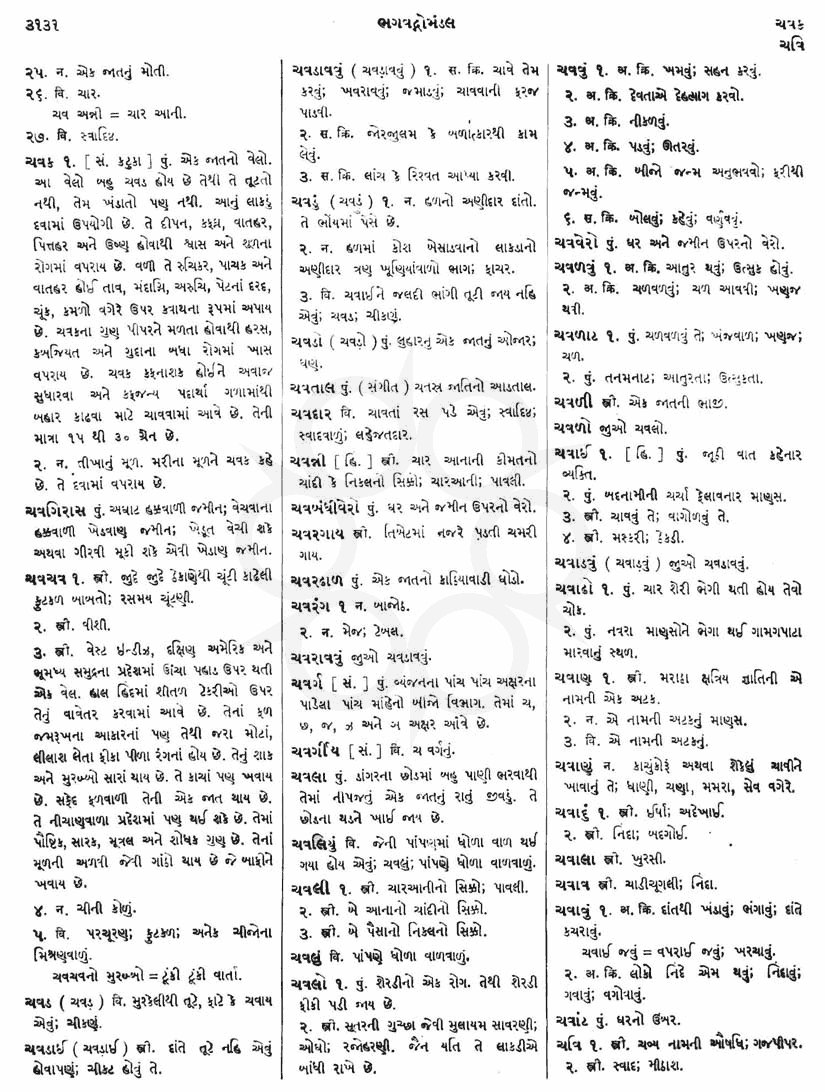 Click on image for Big View