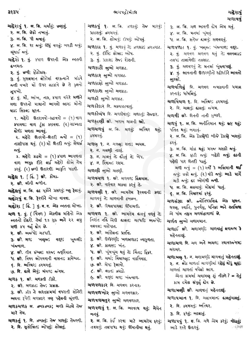 Click on image for Big View