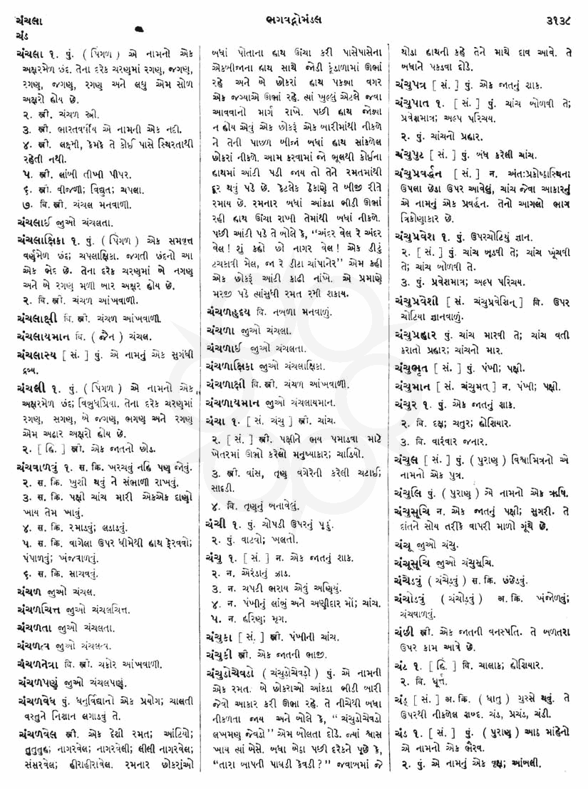 Click on image for Big View