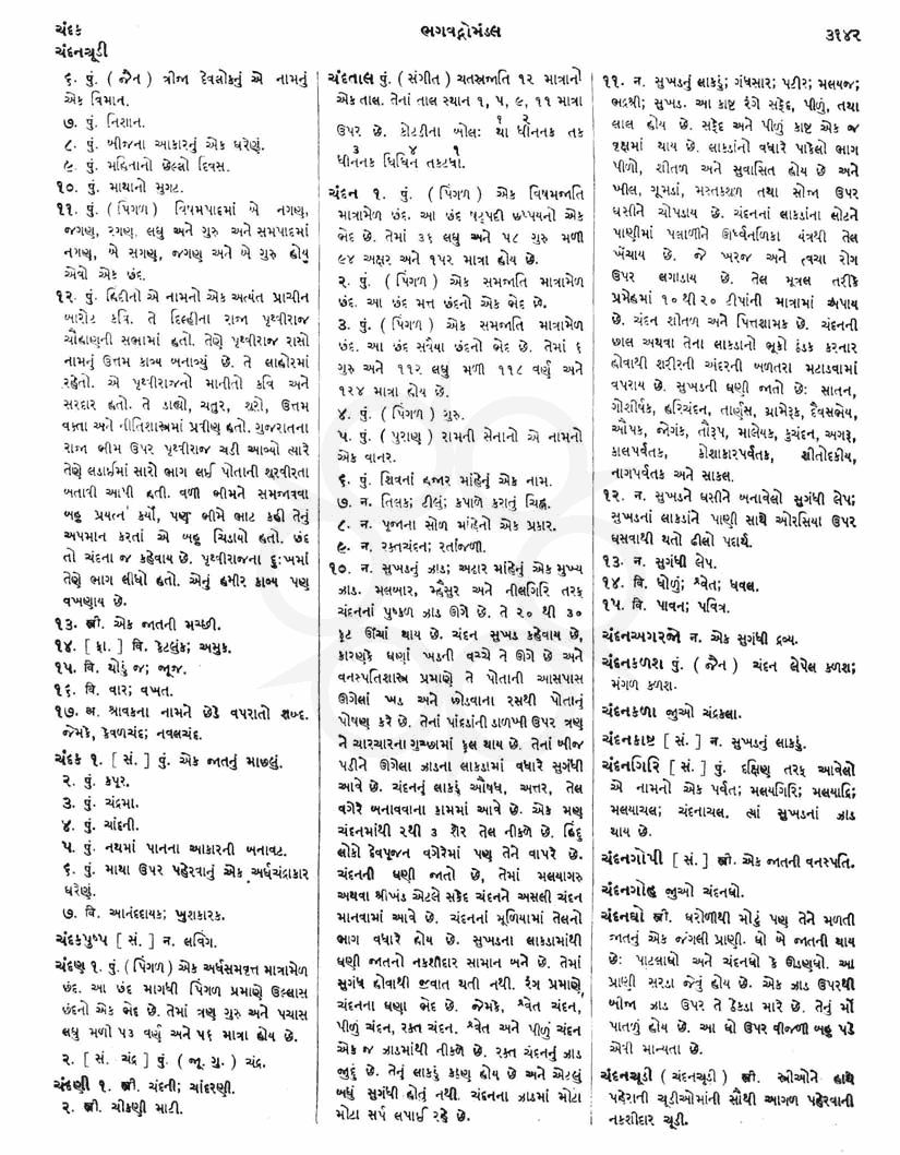 Click on image for Big View