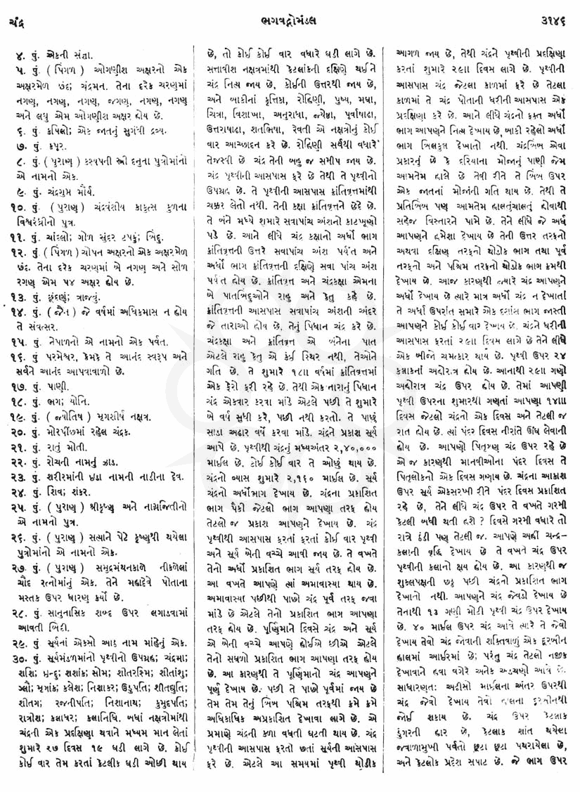 Click on image for Big View