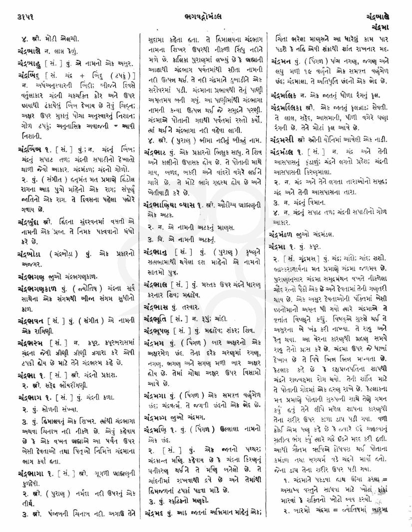 Click on image for Big View