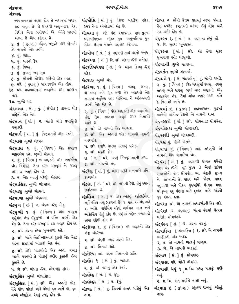 Click on image for Big View