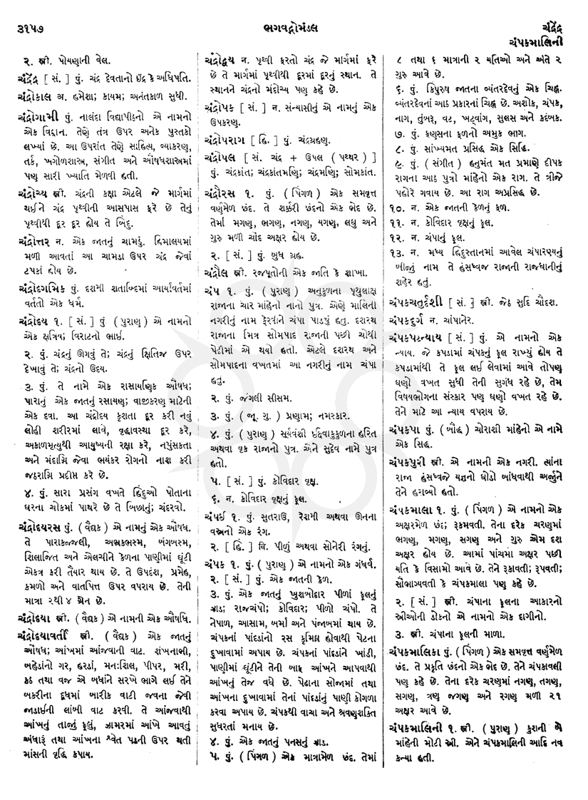 Click on image for Big View