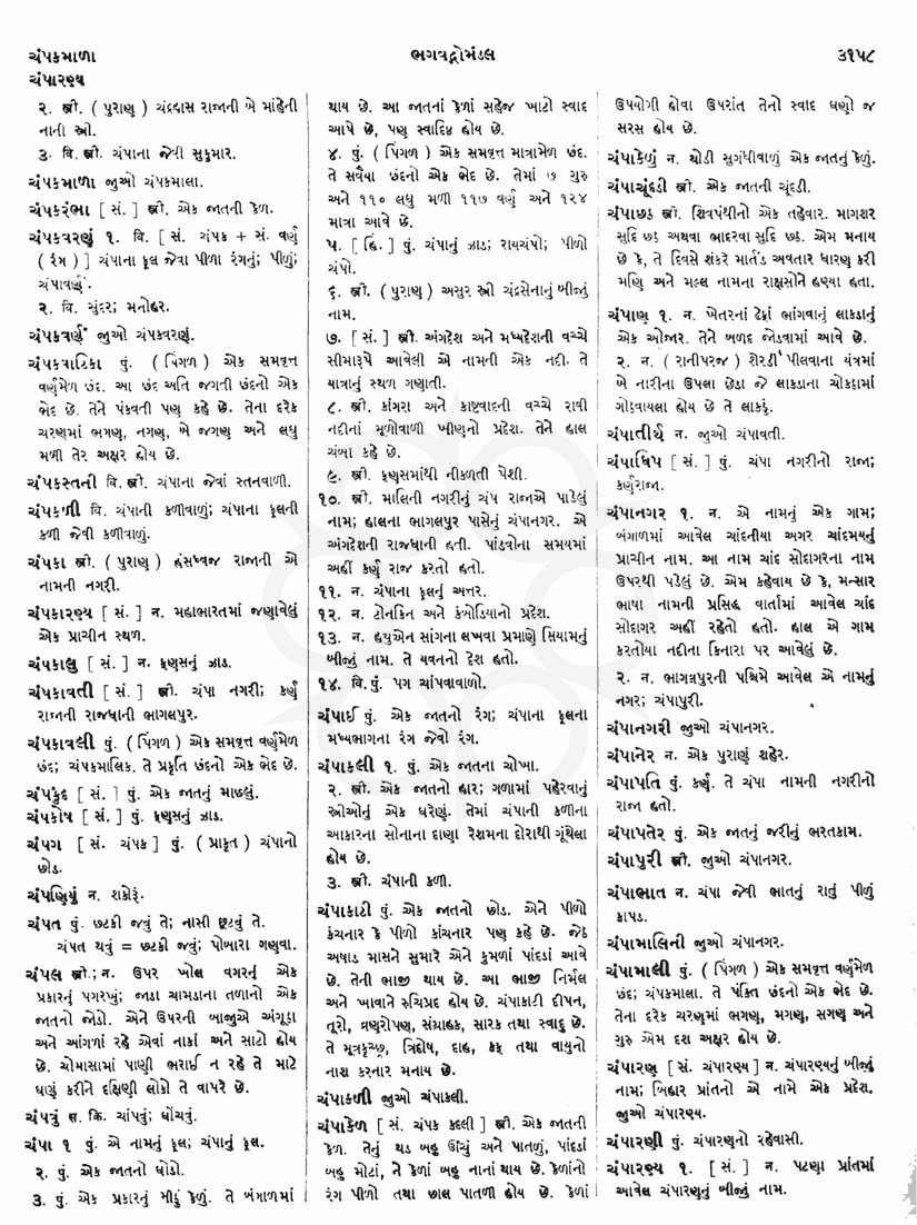 Click on image for Big View