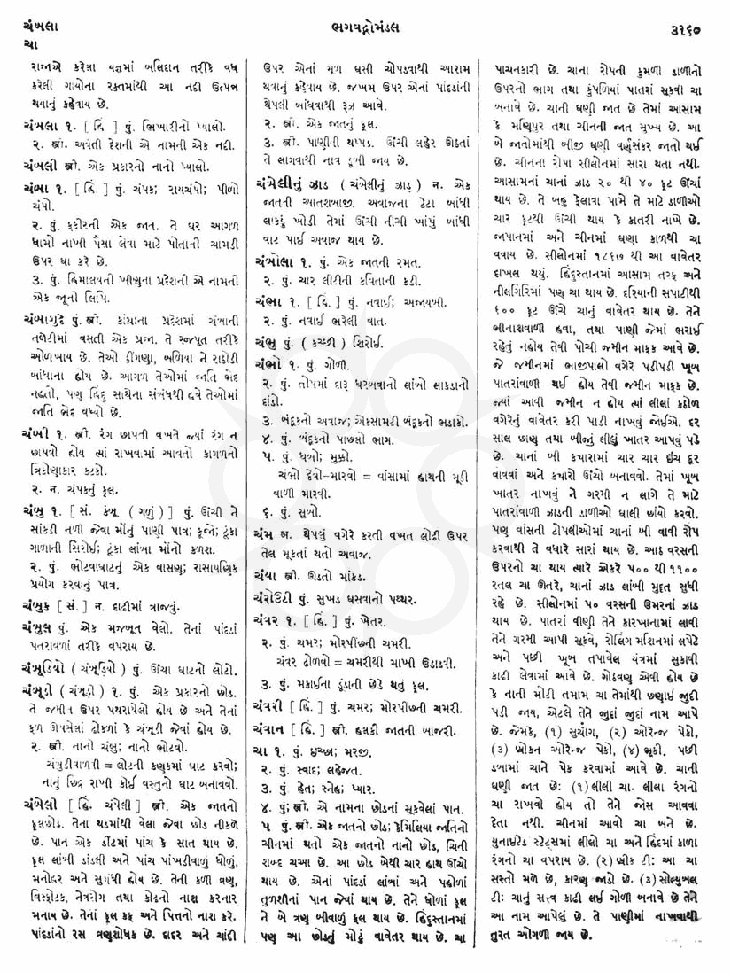 Click on image for Big View