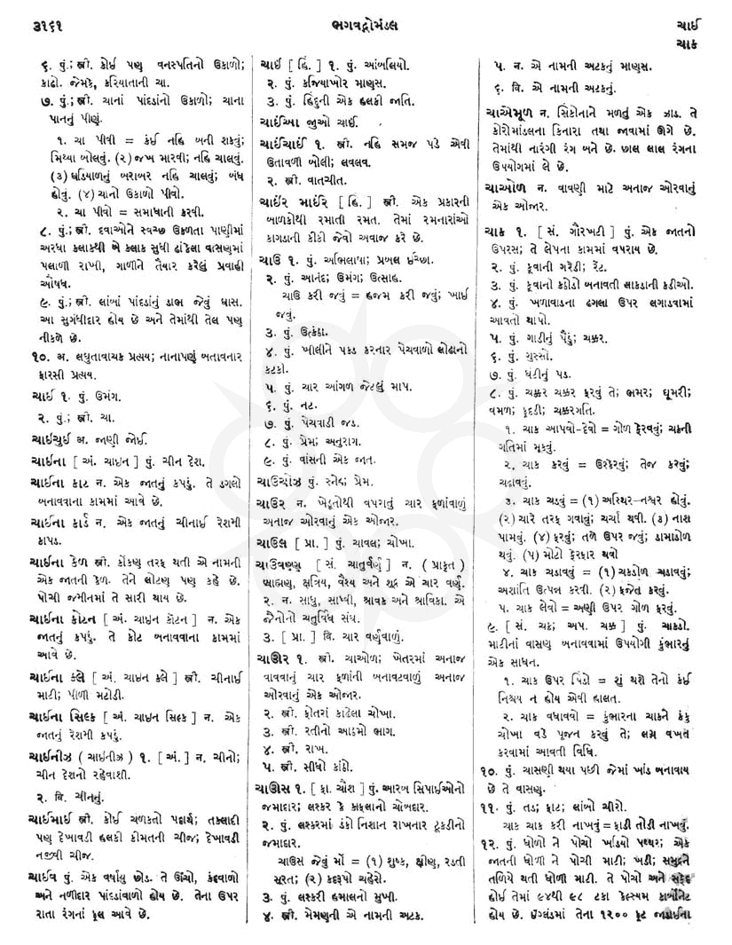 Click on image for Big View