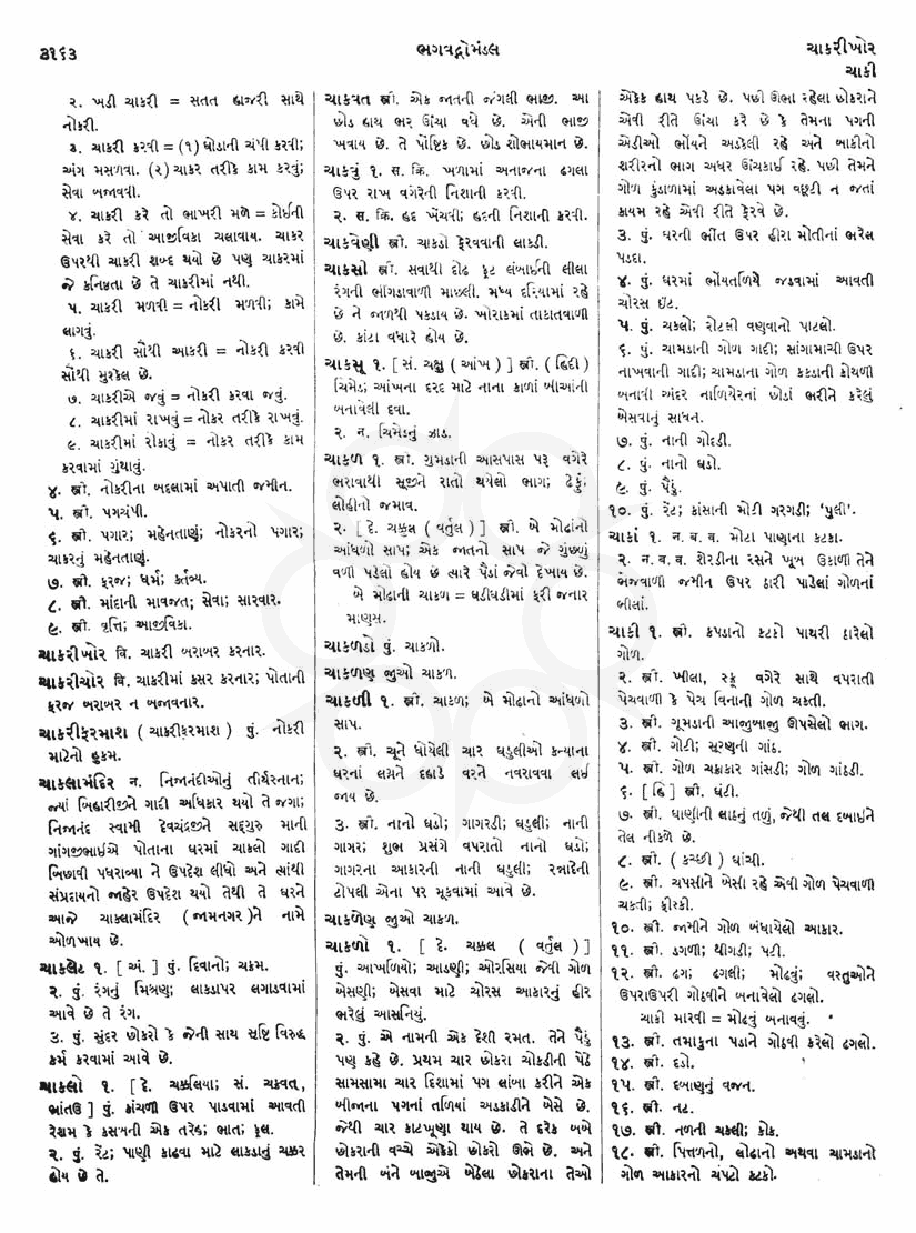 Click on image for Big View