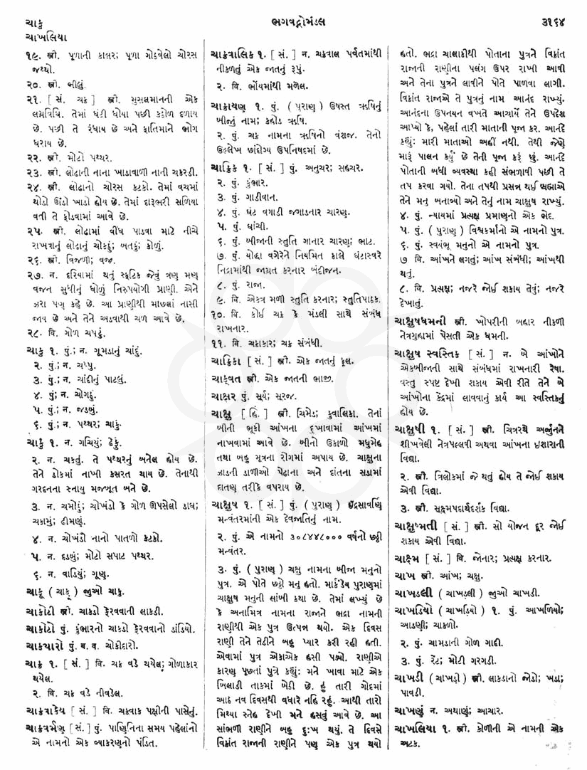 Click on image for Big View