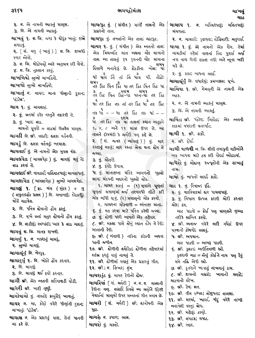 Click on image for Big View