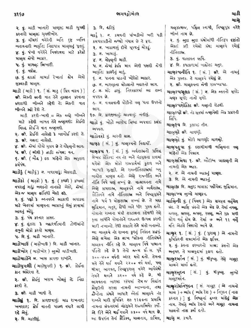 Click on image for Big View