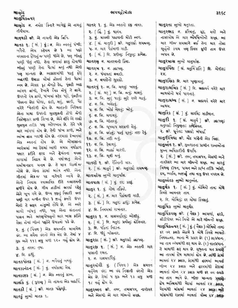 Click on image for Big View