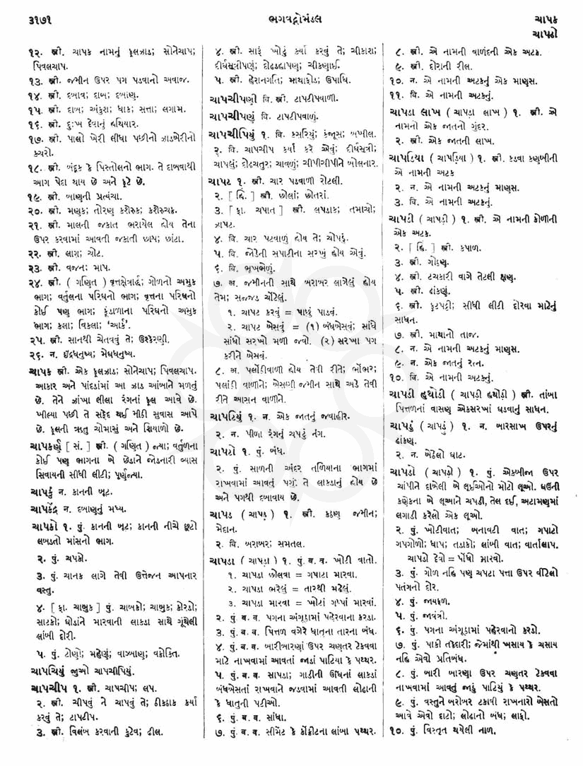 Click on image for Big View