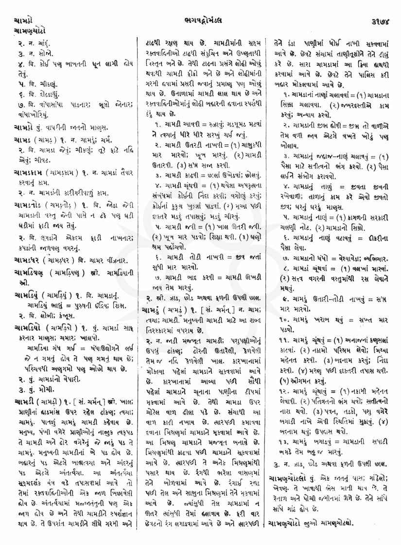 Click on image for Big View