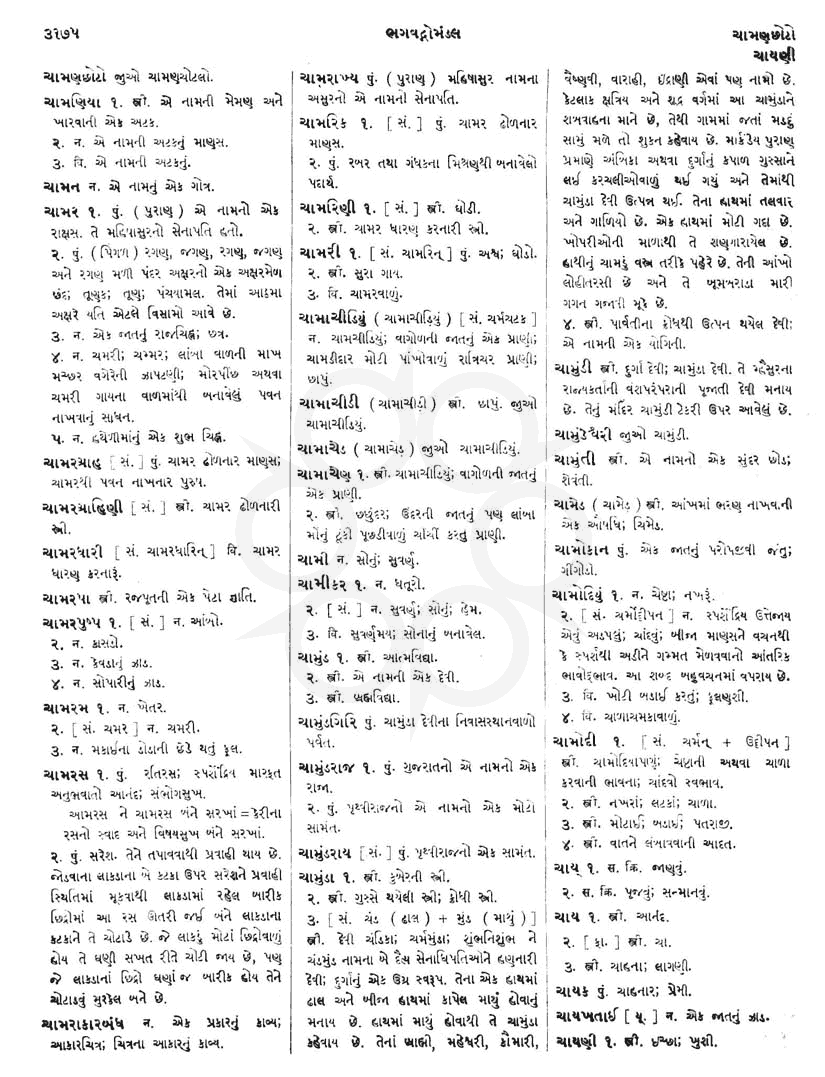 Click on image for Big View