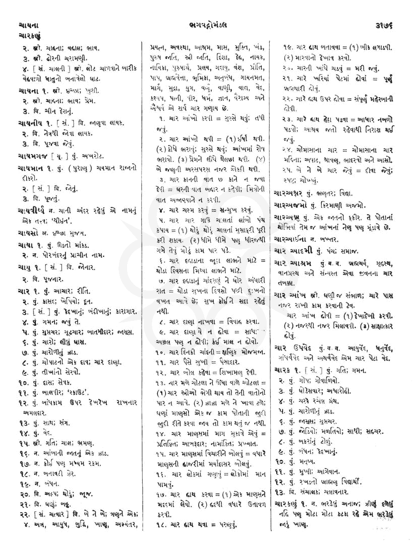 Click on image for Big View