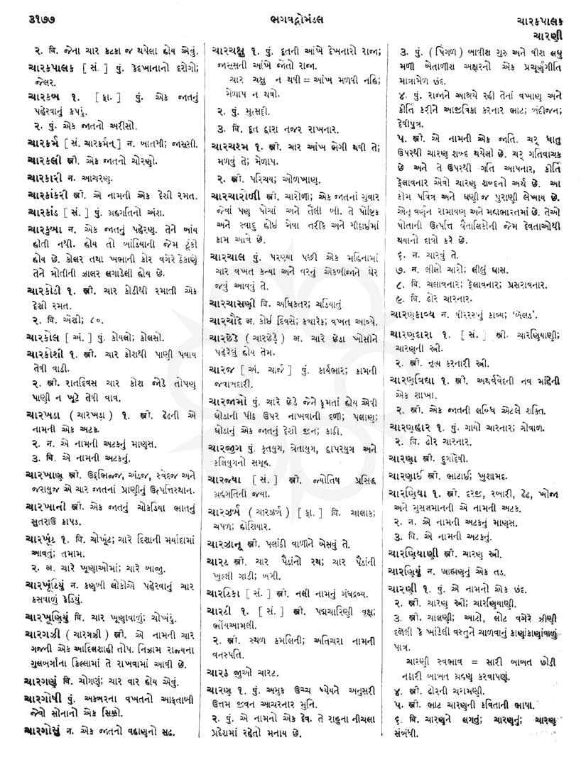 Click on image for Big View