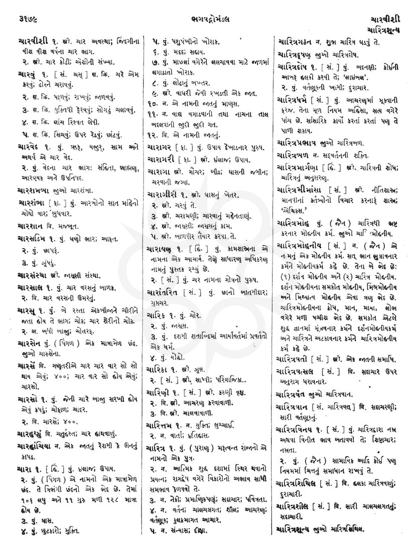 Click on image for Big View