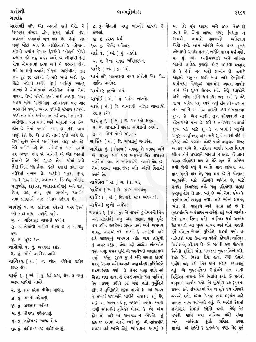 Click on image for Big View