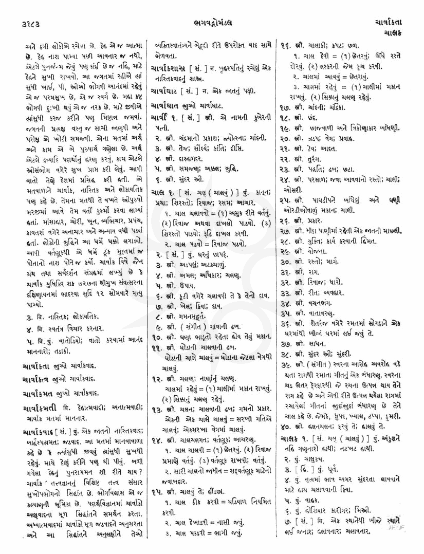 Click on image for Big View