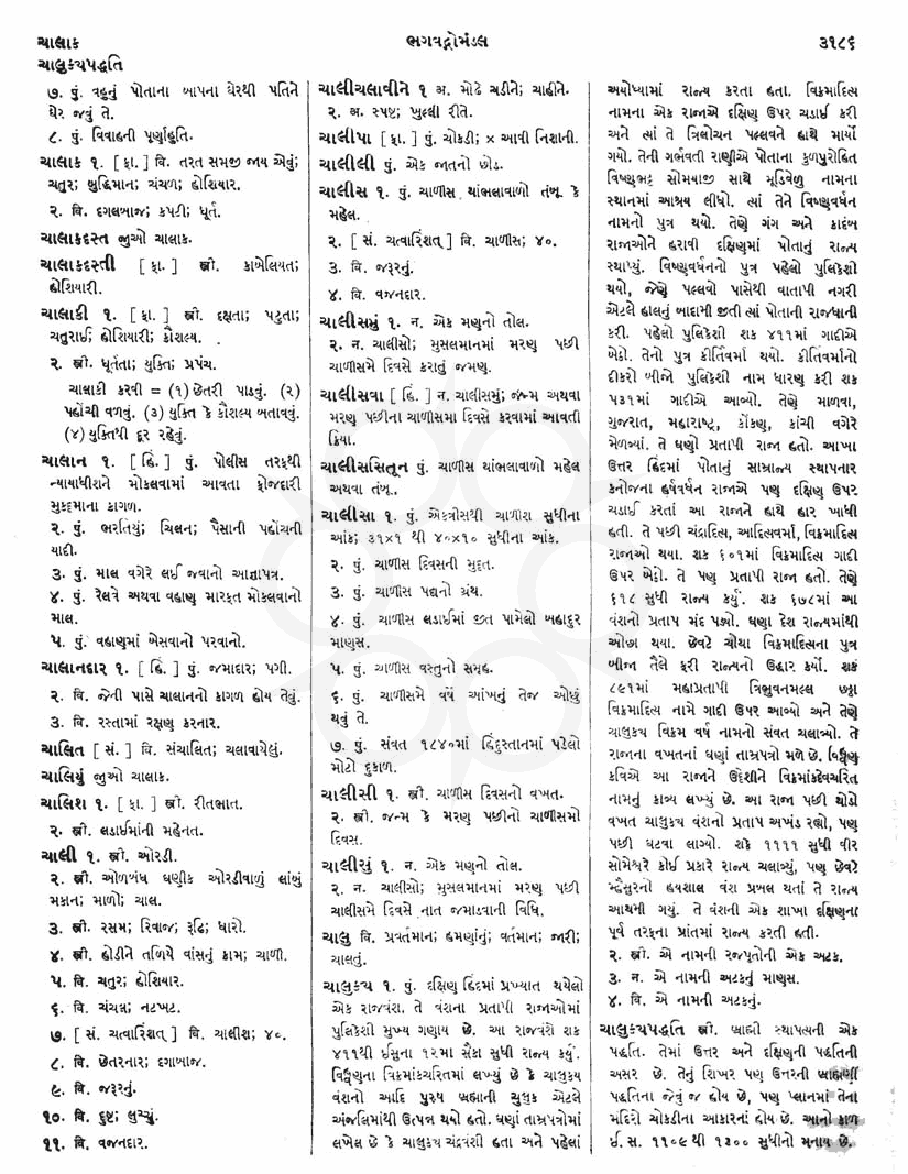 Click on image for Big View