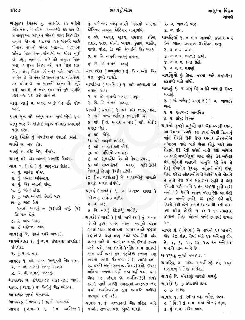 Click on image for Big View