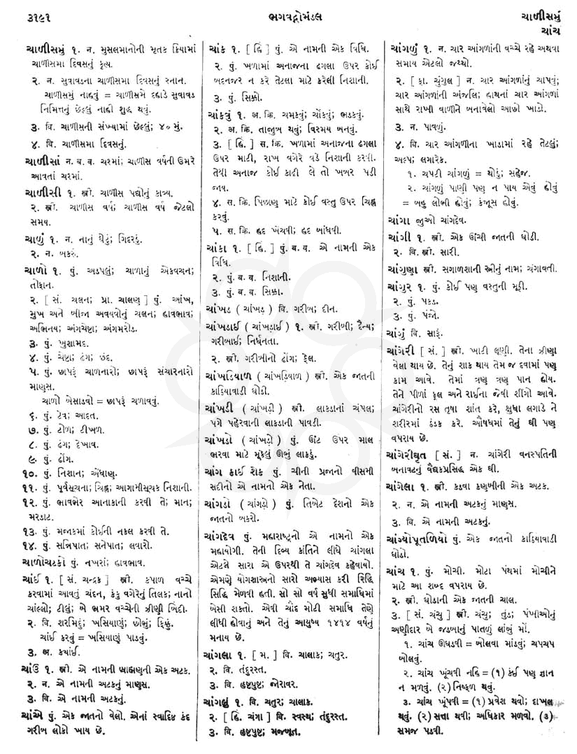 Click on image for Big View