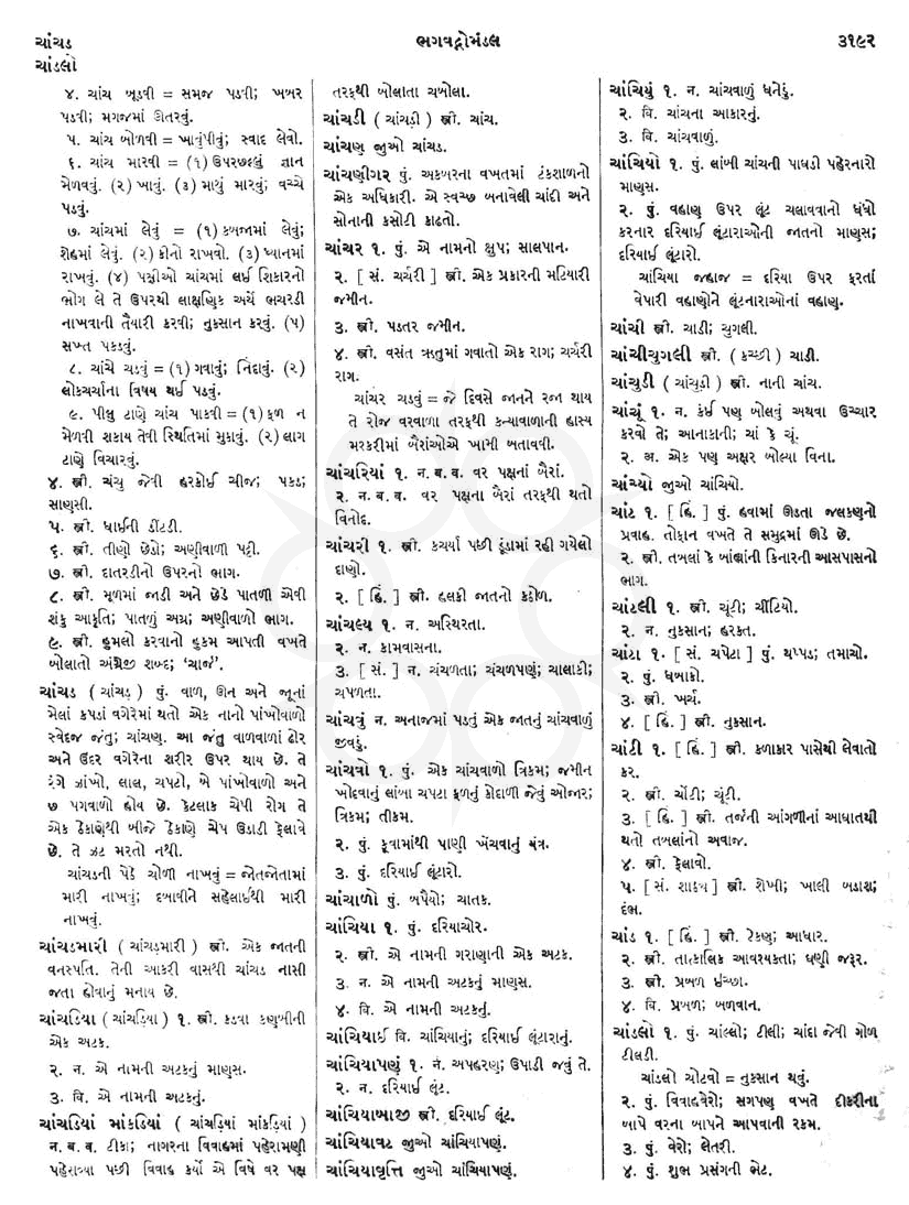 Click on image for Big View