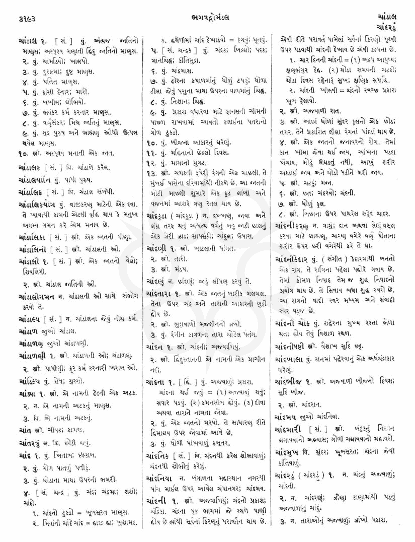 Click on image for Big View