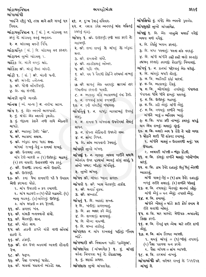 Click on image for Big View