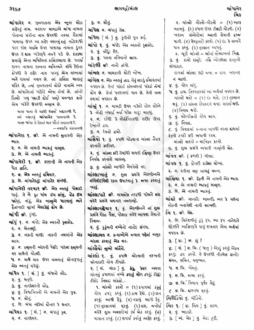 Click on image for Big View